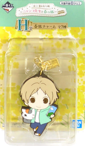 Takashi Natsume Natsume's Book of Friends Ichiban Kuji Spring Trip with Nyanko Sensei Rubber Mascot Spring Travel Charm Prize H Key Chain [USED]