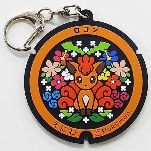 Vulpix Pokemon Pokefuta Pokemon Manhole Rubber Keychain Hokkaido Village Vanguard Limited Key Chain [USED]
