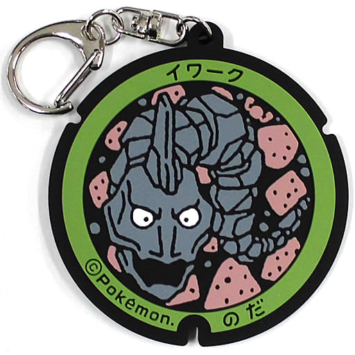 Onix Pokemon Pokefuta Pokemon Manhole Rubber Keychain Iwate Prefecture Village Vanguard Limited Key Chain [USED]