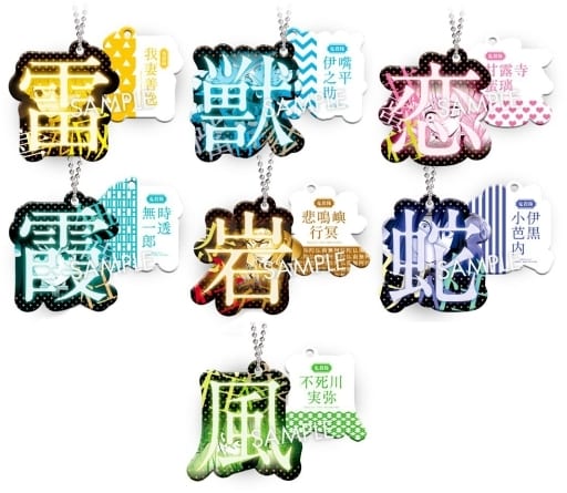 Zenitsu Agatsuma, etc. Demon Slayer: Kimetsu no Yaiba Single Letter Key Ring 2nd Form All 7 Types Set Key Ring [USED]