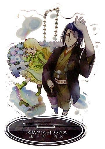 Ogai Mori Bungo Stray Dogs Stray Dog Mysterious Story Default Style Acrylic Stand Key Chain Part 1 Collabo Cafe Honpo Limited Key Chain [USED]
