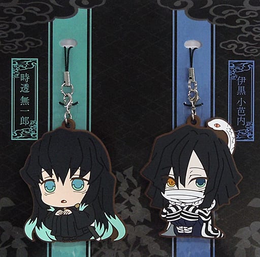 Muichirou Tokitou Obanai Iguro Demon Slayer: Kimetsu no Yaiba ViVimus Rubber Strap Set Set of 2 Key Chain [USED]