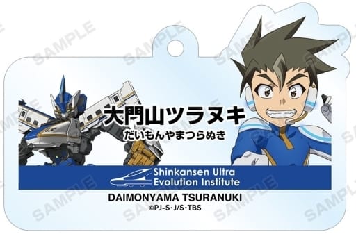 Tsuranuki Daimonyama Shinkansen Henkei Robo Shinkalion Trading Acrylic Keychains Key Chain [USED]