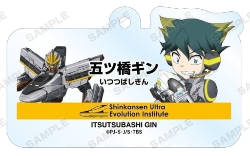 Gin Itsutsubashi Shinkansen Henkei Robo Shinkalion Trading Acrylic Keychains Key Chain [USED]