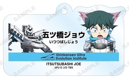 Jou Itsutsubashi Shinkansen Henkei Robo Shinkalion Trading Acrylic Keychains Key Chain [USED]