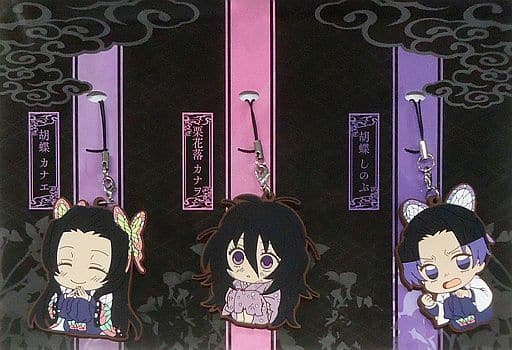 Kanae Kochou Kanao Tsuyuri Shinobu Kocho Demon Slayer: Kimetsu no Yaiba Vivimus Rubber Strap Set Key Ring [USED]