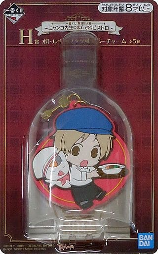 Takashi Natsume Natsume's Book of Friends Ichiban Kuji Nyanko-sensei no Manpuku Bistro Bottle Keep Tag Style Rubber Charm Prize H Charm [USED]