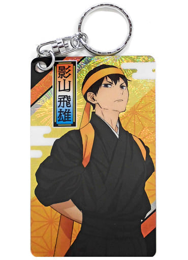 Tobio Kageyama Haikyu!! TO THE TOP Hologram Plate Key Chain Collection Japanese-Style Cheering Squad Key Chain [USED]