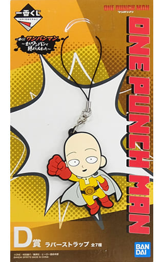 Saitama Normal Face One Punch Man Ichiban Kuji Mata Onepunch de Owacchimatta Rubber Charm Prize D Key Chain [USED]