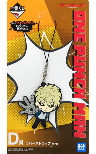 Genos Right Hand Front One Punch Man Ichiban Kuji Mata Onepunch de Owacchimatta Rubber Charm Prize D Key Chain [USED]