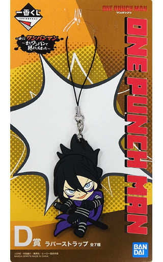 Sonic One Punch Man Ichiban Kuji Mata Onepunch de Owacchimatta Rubber Charm Prize D Key Chain [USED]