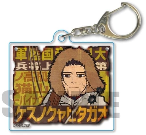 Hyakunosuke Ogata Golden Kamuy Retro Kanban Key Chain Key Chain [USED]
