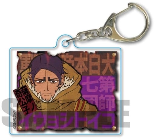 Ensign Koito Golden Kamuy Retro Kanban Key Chain Key Chain [USED]