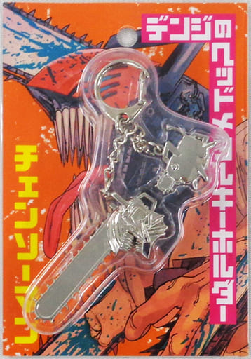 Chainsaw Man Denji Pochita Denji's Head Metal Keychain Keychains [USED]