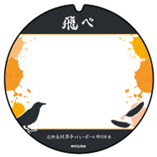 Haikyu!! TO THE TOP 60mm Deco Key Chain Cover Karasuno High School Key Chain [USED]