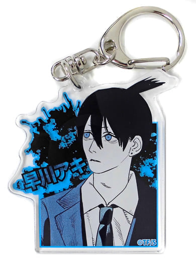 Chainsaw Man Aki Hayakawa Acrylic Keychain Collection Part 1 Keychains [USED]
