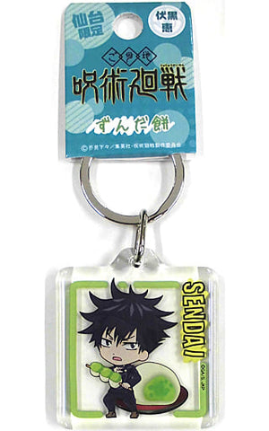 Megumi Fushiguro Zunda Mochi Jujutsu Kaisen Clear Key Chain Sendai Limited Key Ring [USED]