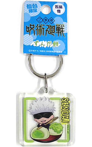 Satoru Gojo Zunda Mochi Jujutsu Kaisen Clear Key Chain Sendai Limited Key Ring [USED]