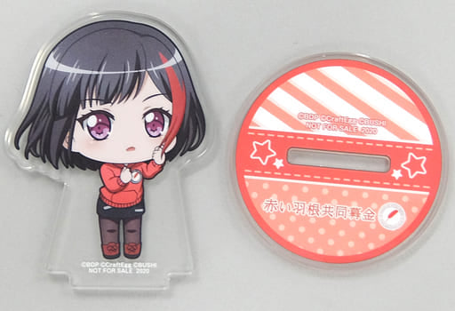 Ran Mitake BanG Dream! Girls Band Party! Acrylic Stand Red Feather Community Chest 3rd Edition Exclusive Acrylic Stand [USED]