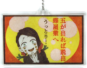 Enmu Demon Slayer: Kimetsu no Yaiba the Movie: Mugen Train Taisho Kisatsutai Sugoroku Random Acrylic Charm D ufotable Cafe 3rd Season Limited Charm [USED]