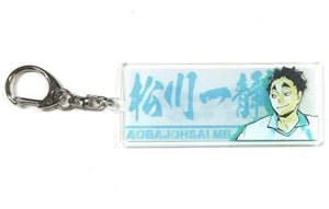 Issei Matsukawa Haikyu!! 3 Layer Printed Acrylic Key Chain Haikyu!! Exhibition Genga Taikan Limited Key Chain [USED]