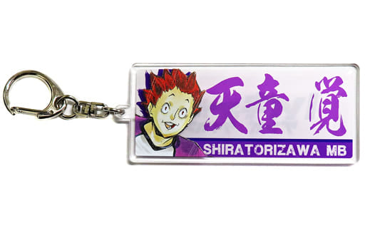 Satori Tendo Haikyu!! 3 Layer Printed Acrylic Keychain Haikyu!! Exhibition Genga Taikan Limited Key Chain [USED]