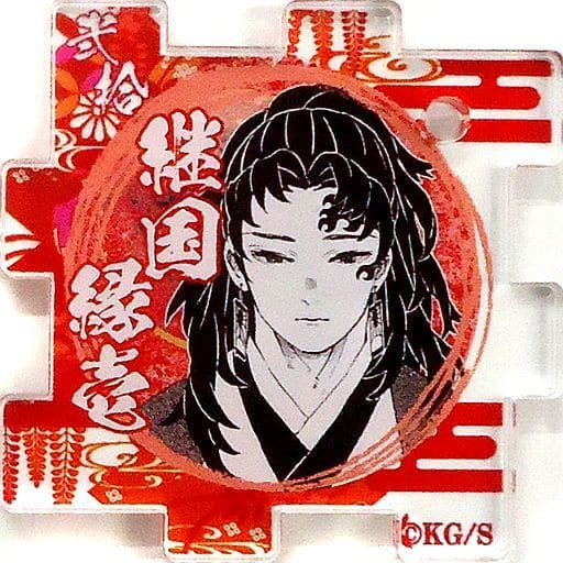 Tsugikuni Yoriichi Demon Slayer: Kimetsu no Yaiba Connected Acrylic Puzzle Collection Popular Vote 1st to 44th Key Ring [USED]