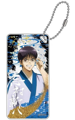 Shinpachi Shimura Gintama The Final Domiterior Keychain Key Chain [USED]