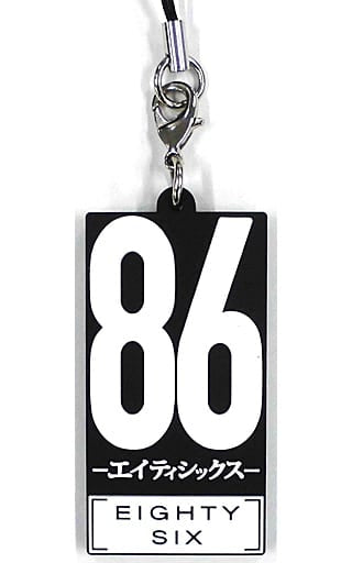 86 Ichiban Kuji Kyun Chara Illustrations Rubber Charm Prize F Key Chain [USED]