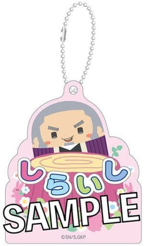 Shiraishi Yoshitake Golden Kamuy Name Key Chain Key Chain [USED]