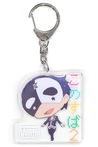 Vanir KonoSuba: God's Blessing on This Wonderful World! 2 Acrylic Key Chain Key Chain [USED]