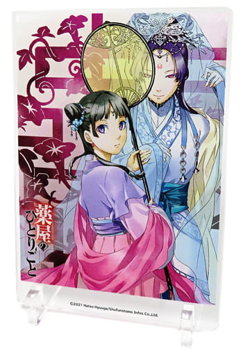 Maomao Jinshi Maomao Looking Back The Apothecary Diaries Acrylic Panel SEGA Limited Acrylic Stand [USED]