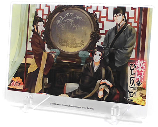 Jinshi, etc. E The Apothecary Diaries Acrylic Panel SEGA Limited Acrylic Stand [USED]