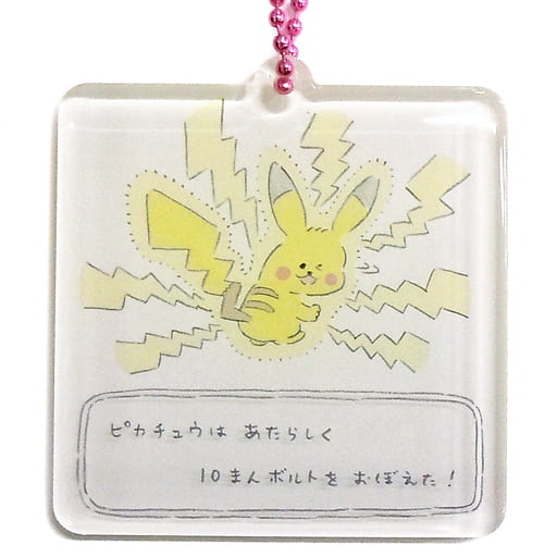 Pikachu Thunderbolt Pokemon Acrylic Charm Collection Please Write A Report! Pokemon Center Limited Charm [USED]