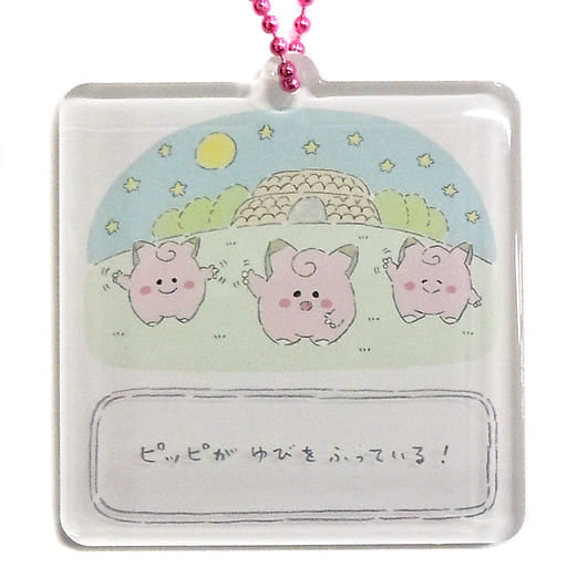 Clefairy Pokemon Acrylic Charm Collection Please Write A Report! Pokemon Center Limited Charm [USED]