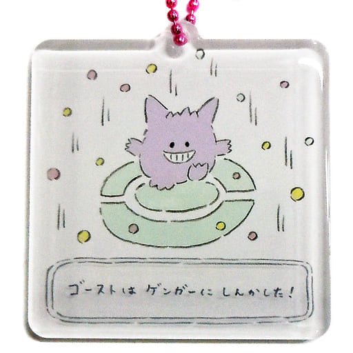 Gengar Pokemon Acrylic Charm Collection Please Write A Report! Pokemon Center Limited Charm [USED]
