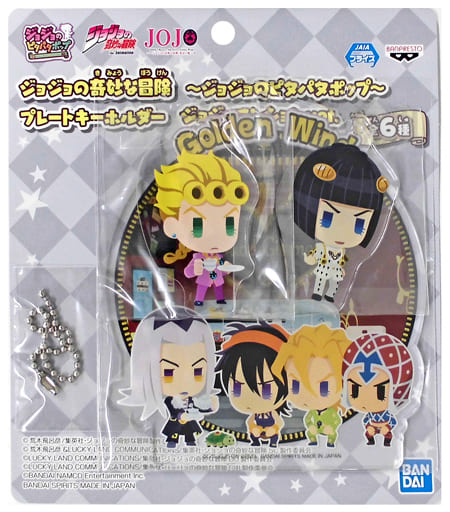 Giorno Giovanna, etc. JoJo's Bizarre Adventure The Animation Jojo's Pitter-Patter Pop Plate Keychain Jojo Mansion Ver. Key Chain [USED]