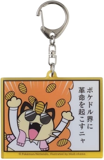 Meowth Pokemon Double sided Key Ring Pikachus Pokemon Center Limited Key Chain [USED]