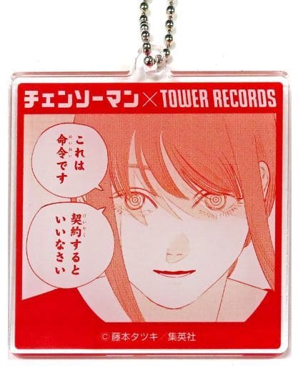 Chainsaw Man Makima Famous Scene Acrylic Keychain Manga Exhibition at Tower Records Limited Keychains [USED]