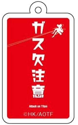 Beware of Gas Shortage Attack on Titan Acrylic Key Chain Key Chain [USED]