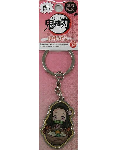 Nezuko Kamado Sanuki Udon Demon Slayer: Kimetsu no Yaiba Metal Key Chain Kagawa Limited Key Ring [USED]