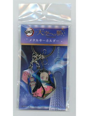 Nezuko Kamado Demon Slayer: Kimetsu no Yaiba Metal Key Chain Wish to The Sky Tokyo Skytree Limited Key Chain [USED]