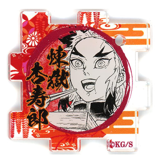 Kyojuro Rengoku Demon Slayer: Kimetsu no Yaiba Connected Acrylic Puzzle Collection Part 2 Koyoharu Gotoge Original Picture Exhibition Limited Key Ring [USED]