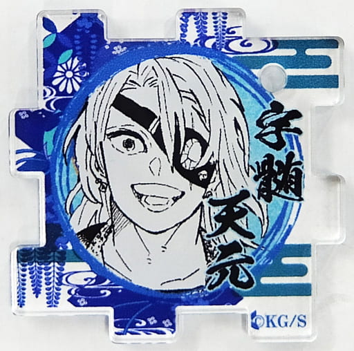 Tengen Uzui Demon Slayer: Kimetsu no Yaiba Connected Acrylic Puzzle Collection Part 2 Koyoharu Gotoge Original Picture Exhibition Limited Key Ring [USED]