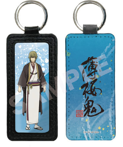 Chikage Kazama 08 Hakuouki Leather Key Chain Key Chain [USED]