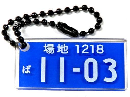 Keisuke Baji Tokyo Revengers License Plate Keychain Special Event Tokyo Manjikai Tachikawa Touring Limited Key Chain [USED]
