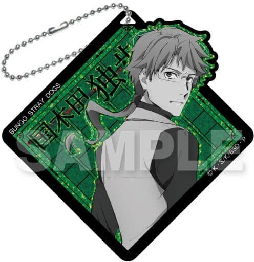 Doppo Kunikida Bungo Stray Dogs Trading Pikaril Key Chain A-Box Key Chain [USED]
