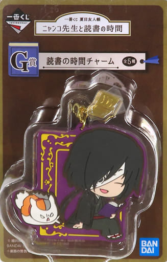 Seiji Matoba Natsume's Book of Friends Ichiban Kuji Nyanko-sensei to Dokusho no Jikan Reading Time Charm Prize G Charm [USED]