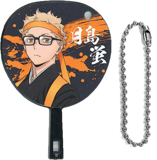 Kei Tsukishima Haikyu!! Mini Uchiwa Key Chain Collection Japanese-Style Cheering Squad Haikyu!! Store Limited Key Chain [USED]