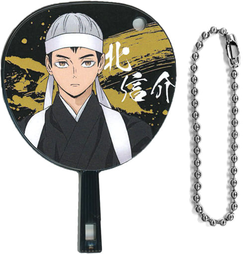 Shinsuke Kita Haikyu!! Mini Uchiwa Key Chain Collection Japanese-Style Cheering Squad Haikyu!! Store Limited Key Chain [USED]